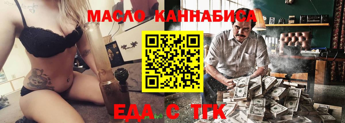Урус-Мартан  Еда ТГК марихуана  Вход с VPN 