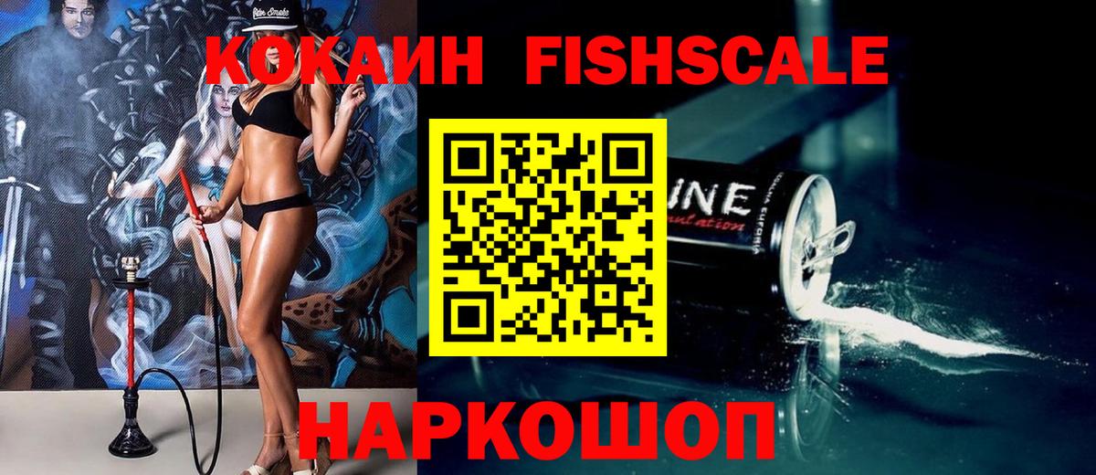 Урус-Мартан  КОКАИН Колумбийский  КОКАИН Колумбийский  Cocaine  Вход с VPN 