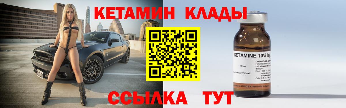 Кетамин ketamine  Вход с VPN  Урус-Мартан 