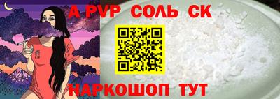соль ск Бугуруслан