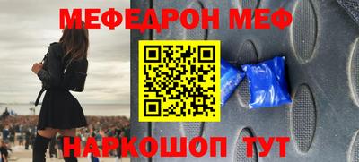 мефедрон VHQ Будённовск
