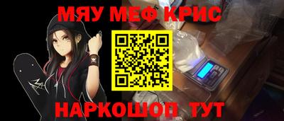 мефедрон VHQ Будённовск