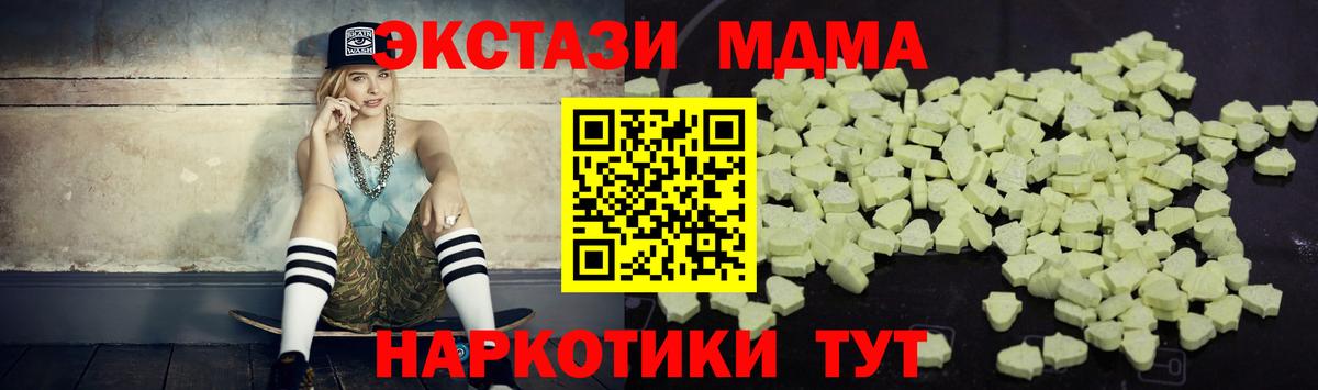 МДМА молли  Вход с VPN  MDMA кристаллы  Урус-Мартан 