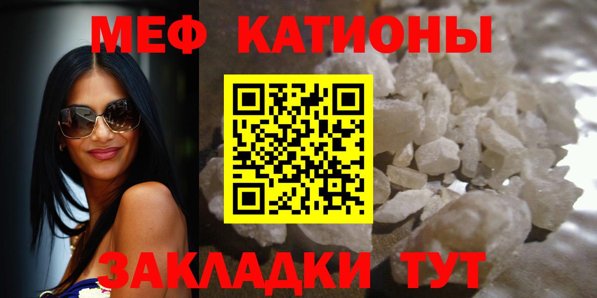 Мефедрон кристаллы Урус-Мартан