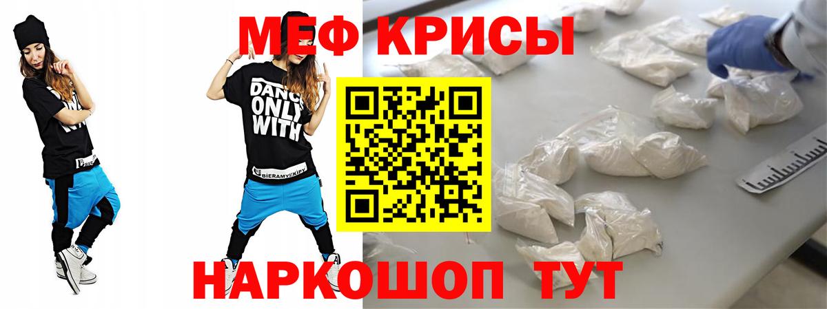 МЯУ-МЯУ  МЕФ 4 MMC  Меф  Урус-Мартан  Вход с VPN 