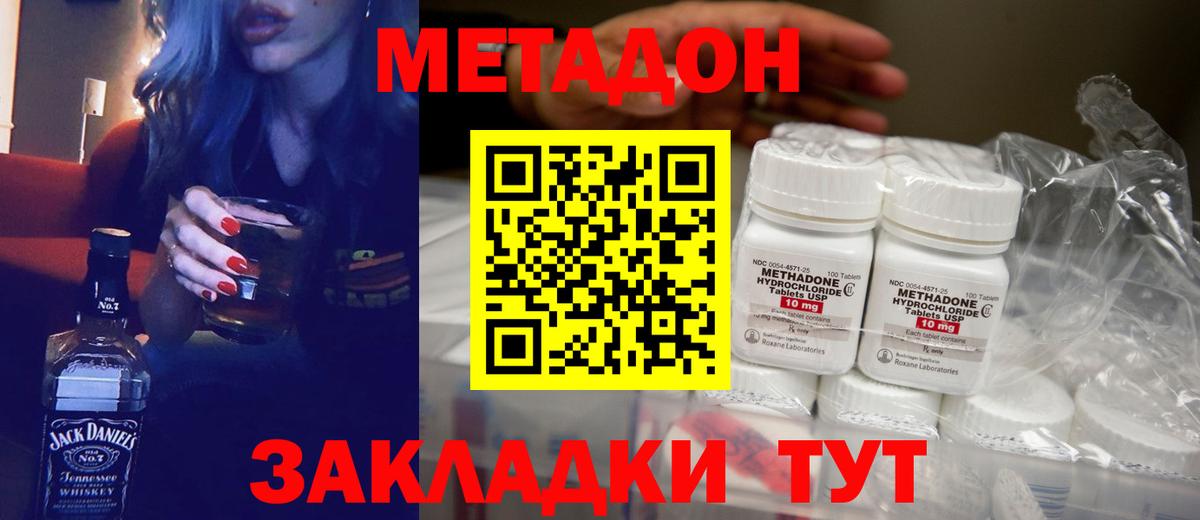 дарк нет состав  Вход с VPN  Урус-Мартан  Метадон мёд 