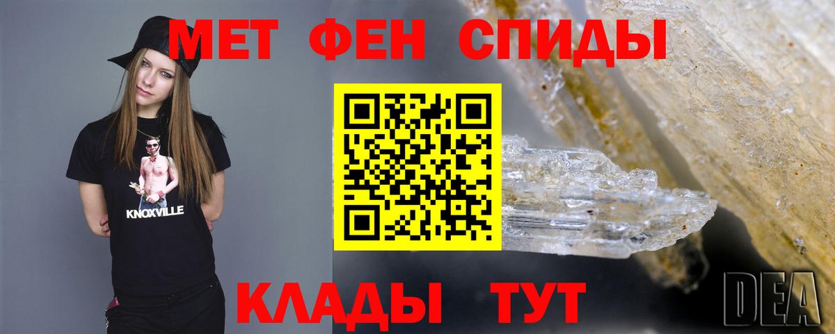 Первитин кристалл Урус-Мартан