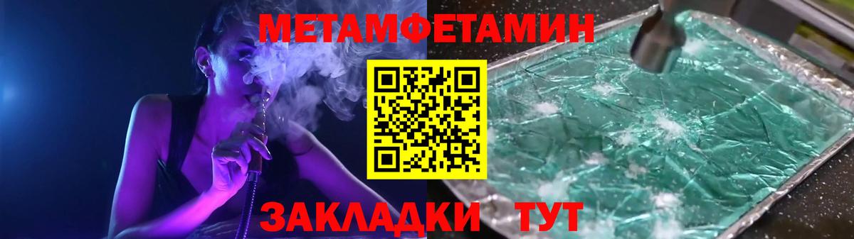 Первитин Methamphetamine  Первитин Methamphetamine  Урус-Мартан  Вход с VPN 