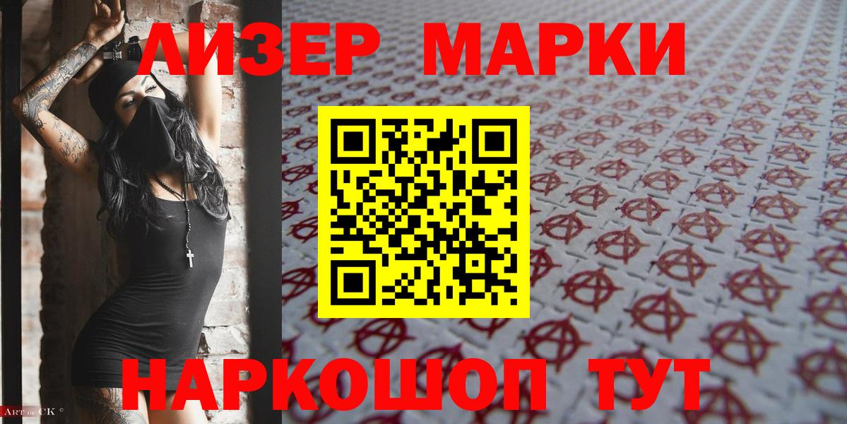 Марки N-bome 1,5мг  Наркотические марки  Марки N-bome 1,5мг  Урус-Мартан  Вход с VPN 