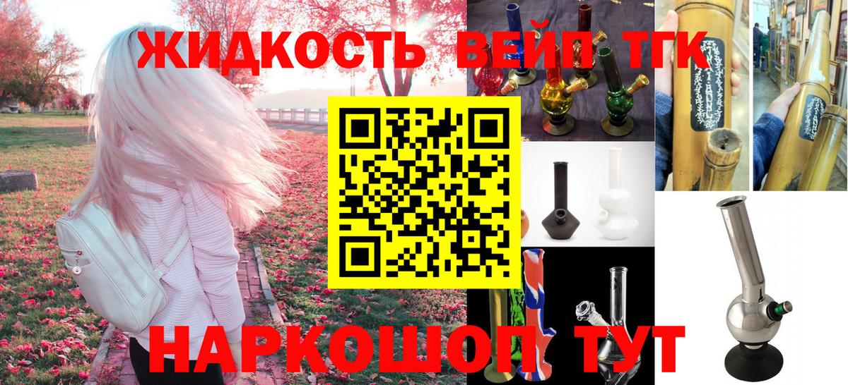 ТГК гашишное масло Урус-Мартан