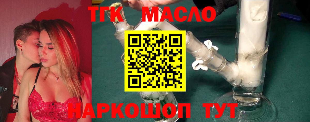 Дистиллят ТГК THC oil  Дистиллят ТГК Wax  Вход с VPN  Урус-Мартан 